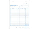 【ポイント2倍★22日20:00~27日9:59迄】 日本法令 交通費請求明細書(タテ型) 販売6-4 精算書 旅費 営業販売関係 法令様式 ビジネスフォーム ノート