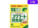 【第2類医薬品】薬)ライオン スクラート胃腸薬S(散剤)12包 顆粒 粉末 胃痛 胸焼け 胃酸過多 胃腸薬 医薬品