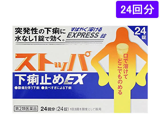 【第2類医薬品】薬)ライオン ストッパ下痢止めEX 24回分 チュアブル 食あたり 整腸薬 下痢止め 医薬品