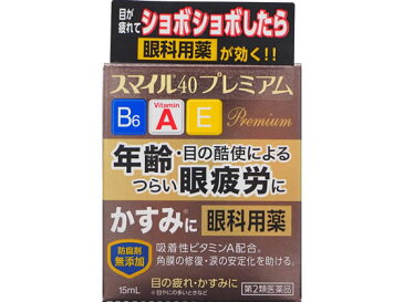 【第2類医薬品】薬)ライオン/スマイル40プレミアム15mL