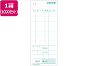 【ポイント2倍★22日20:00~27日9:59迄】 ヒサゴ お会計票 ミシン目入 NO入 3031NE 複写 会計票 伝票 ノート