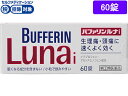 【店内全品ポイント2倍★16日9:59迄】 【第(2)類医薬品】★薬)ライオン バファリンルナi 60錠 錠剤 解熱鎮痛薬 痛み止め 風邪薬 医薬品