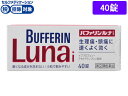 【店内全品ポイント2倍★16日9:59迄】 【第(2)類医薬品】★薬)ライオン バファリンルナi 40錠 錠剤 解熱鎮痛薬 痛み止め 風邪薬 医薬品