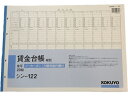 【ポイント2倍★22日20:00~27日9:59迄】 コクヨ ノーカーボン賃金台帳(縦型)B4 4穴 20組 シン-122 給与 賃金台帳 給与関係 法令様式 ビジネスフォーム ノート