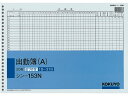 【ポイント2倍★22日20:00~27日9:59迄】 コクヨ 出勤簿(A) B4 26穴 20枚 シン-153N 出勤簿 労務 勤怠管理 法令様式 ビジネスフォーム ノート