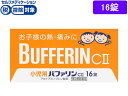 【マラソン限定クーポン★11日9:59迄ポイント2倍】【第2類医薬品】★薬)ライオン 小児用バファリン CII 16錠 錠剤 子供用 風邪薬 解熱鎮痛薬 医薬品