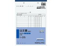 【ポイント2倍★22日20:00~27日9:59迄】 コクヨ 3枚注文書(請書付) B5縦型 40組 ウ-370 注文書 伝票 ノート