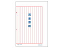 コクヨ 両面罫紙 B5 赤刷 縦書 50枚 ケイ-20 両面罫線用紙 事務用ペーパー ノート その1