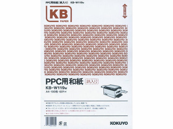 コクヨ PPC用和紙(柄入)白 A4 100枚 KB-W