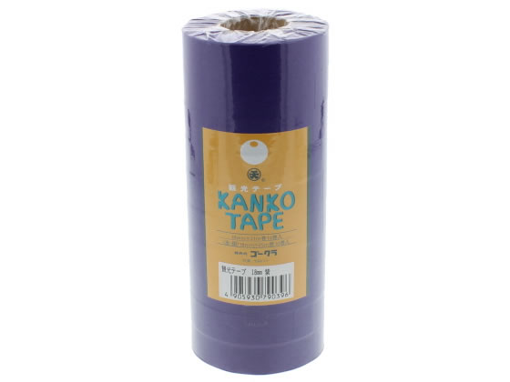 ゴークラ 観光テープ 紫 18mm×31m 10巻 テープムラサキ18×31 装飾テープ 装飾グッズ 式典