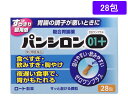 【第2類医薬品】薬)ロート製薬 パンシロン01プラス 28包 顆粒 粉末 食べすぎ 飲みすぎ 胃腸薬 医薬品