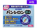 【第2類医薬品】薬)ロート製薬 パンシロン01プラス 48包 顆粒 粉末 食べすぎ 飲みすぎ 胃腸薬 医薬品
