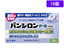 薬)ロート製薬 パンシロンクール NOW 18錠 錠剤 胃痛 胸焼け 胃酸過多 胃腸薬 医薬品