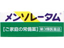 【店内全品ポイント2倍★16日9:59迄】 【第3類医薬品】薬)ロート製薬 メンソレータム軟膏c 12g 軟膏 クリーム ひび あかぎれ さかむけ 皮膚の薬 医...