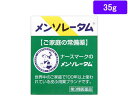 【第3類医薬品】薬)ロート製薬 メンソレータム軟膏c 35g 軟膏 クリーム ひび あかぎれ さかむけ 皮膚の薬 医薬品