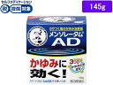 【第2類医薬品】★薬)ロート製薬 メンソレータム ADクリームm ジャー 145g 軟膏 クリーム 乾燥肌 かゆみ肌 角化症 皮膚の薬 医薬品