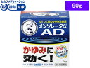 【第2類医薬品】★薬)ロート製薬 メンソレータム ADクリームm ジャー 90g 軟膏 クリーム 乾燥肌 かゆみ肌 皮膚の薬 医薬品
