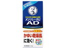 【ポイント2倍★19日20:00~26日1:59迄】【第2類医薬品】薬)ロート製薬 メンソレータム AD乳液 120g 乳液 乾燥肌 かゆみ肌 皮膚の薬 医薬品