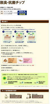 KAO/ニャンとも清潔トイレ脱臭・抗菌チップ大きめの粒2.5L 6袋