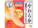【ポイント2倍★19日20:00~26日1:59迄】【お取り寄せ】【第3類医薬品】薬)ロート製薬 メンソレータム やわらか素肌クリームU 90g 軟膏 クリーム 乾燥肌 かゆみ肌 皮膚の薬 医薬品