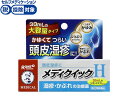 【第(2)類医薬品】★薬)ロート製薬/メンソレーム メディクイックH 30ml 液体 しっしん かゆみ 皮膚炎 皮膚の薬 医薬品