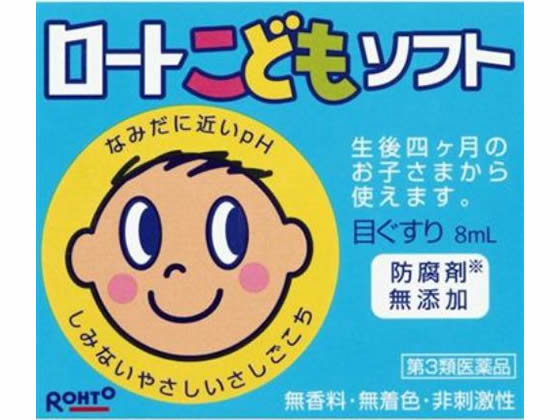 【第3類医薬品】薬)ロート製薬 ロートこどもソフト 8ml 子供用 目薬 目の薬 医薬品