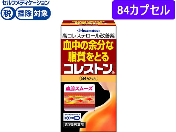 数量限定お一人様10個まで。【仕様】【リスク区分】第3類医薬品 【使用期限】使用期限まで5ヶ月以上あるものをお送りします。医薬品販売に関する記載事項（必須記載事項）は こちら【発売元、製造元、輸入元又は販売元】製造販売元東海カプセル株式会社静岡県富士市久沢168番地発売元久光製薬株式会社〒841-0017　鳥栖市田代大官町4080120-133250【商品区分・生産国】第3類医薬品・日本製【広告文責】フォーレスト株式会社0120-40-4016鈴木　ちはる（登録販売者）【商品説明】●「コレストン」は、血清高コレステロールを改善し、また、血清高コレステロールに伴う末梢血行障害（手足の冷え・しびれ）を緩和する医薬品です。●大豆由来成分の「大豆油不けん化物」が腸管からの余分なコレステロールの吸収を抑制し、排泄を促します。●パンテチンは、肝臓におけるコレステロールの代謝を改善。LDL（悪玉）コレステロールの分解を促し、またHDL（善玉）コレステロールを増加させ、血液中の余分なコレステロールをとり、血管壁への沈着を抑えます。●天然型ビタミンE（酢酸d‐α‐トコフェロール）は過酸化脂質の生成を抑え、血流をスムーズにし、末梢血行障害（手足の冷え・しびれ）を緩和します。「コレストン」はこれら3つの有効成分の力により効果を発揮します。【効能・効果】●血清高コレステロールの改善●血清高コレステロールに伴う末梢血行障害（手足の冷え・しびれ）の緩和●内容量：84カプセル●剤型：カプセル●薬効名：高コレステロール低下薬●リスク分類：第三類医薬品●セルフメディケーション税控除対象※同梱される納品書（兼領収書）が確定申告時の証明書類としてご利用頂けます。【検索用キーワード】ひさみつ　ヒサミツ　Hisamitsu　これすとん　高コレステロール低下薬　高コレステロール改善薬　カプセル　1瓶　1箱　84カプセル　84錠　84粒　第三類医薬品　医薬品　成人4987188175309　R19313高コレステロール改善薬