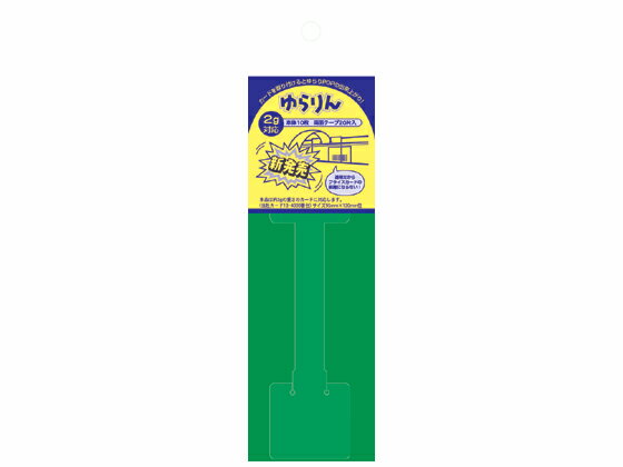 タカ印/スイングPOP ゆらりん 2g用 10枚/37-531 貼付け式 POP立て 掲示用品