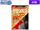 【第2類医薬品】★薬)久光製薬 サロンパスEX温感 40枚 貼り薬 温感 プラスター テープ 肩こり 腰痛 筋肉痛 関節痛 医薬品