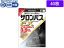 【マラソン限定クーポン★11日9:59迄ポイント2倍】【第2類医薬品】★薬)久光製薬 サロンパスEX 40枚 貼り薬 冷感 プラスター テープ 肩こり 腰痛 筋肉痛 関節痛 医薬品
