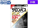 【ポイント2倍★19日20:00~26日1:59迄】【第2類医薬品】★薬)久光製薬 サロンパスEX 20枚 貼り薬 冷感 プラスター テープ 肩こり 腰痛 筋肉痛 関節痛 医薬品