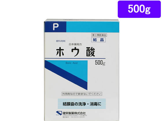【第3類医薬品】薬)健栄製薬 ホウ酸(結晶) 500g 清浄綿 消毒 洗眼 目の薬 医薬品