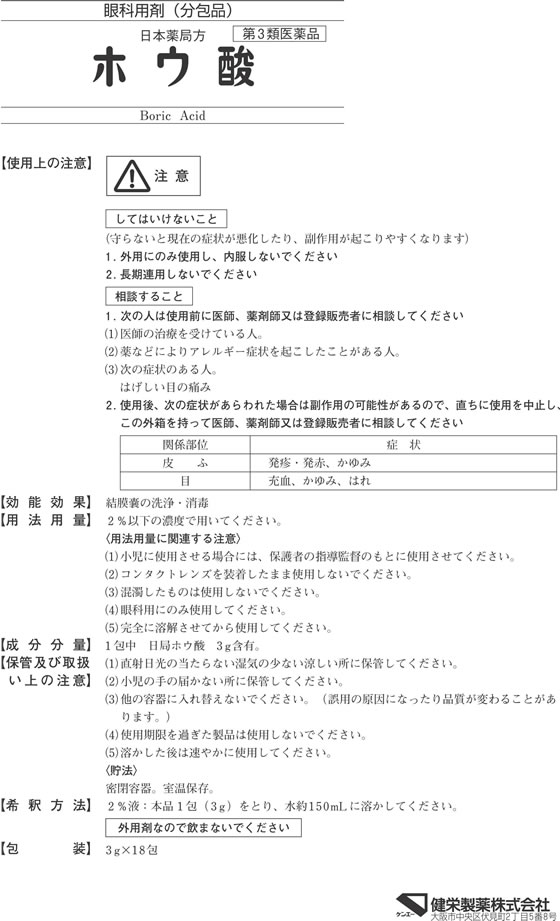 【マラソン限定★ポイント2倍】【第3類医薬品】...の紹介画像2