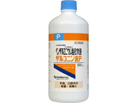 【第3類医薬品】薬)健栄製薬 ザルコニン液P 500ml 液体 殺菌 消毒 日本薬局方 医薬品