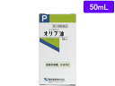 【第3類医薬品】薬)健栄製薬 オリブ油 50ml 液体 日本薬局方 殺菌 消毒 医薬品