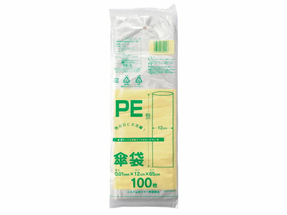 【仕様】●サイズ：縦650×横120×厚さ0．010mm●材質：高密度ポリエチレン●注文単位（入数）：1パック（100枚）【検索用キーワード】雨具　ポリ袋　傘袋　かさぶくろ　カサブクロ　傘袋　1パック　100枚　PE5　雨用品　梅雨対策傘立て　ビニール　紙おむつ処理にも人気　おむつ　新生児　おむつ処理袋　家庭用　RPUP_02　RH_01　771976雨の日に大活躍！縦長の透明なポリ袋。