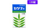 【ポイント2倍★22日20:00~27日9:59迄】【お取り寄せ】【第(2)類医薬品】薬)皇漢堂薬品 センナ錠 120錠 錠剤 便秘薬 浣腸 医薬品
