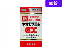 【店内全品ポイント2倍★16日9:59迄】 【第3類医薬品】薬)皇漢堂薬品 新ネオビタミンEX クニヒロ 60錠 錠剤 滋養強壮 肉体疲労 ビタミン剤 医薬品