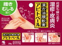 【ポイント2倍★19日20:00~26日1:59迄】【第2類医薬品】薬)小林製薬 アピトベール 20g 軟膏 クリーム しっしん かゆみ 皮膚炎 皮膚の薬 医薬品