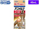 【ポイント2倍★19日20:00~26日1:59迄】【第2類医薬品】★薬)小林製薬 アンメルツゴールドEX 46ml 液体 ローション 塗り薬 肩こり 腰痛 筋肉痛 関節痛 医薬品