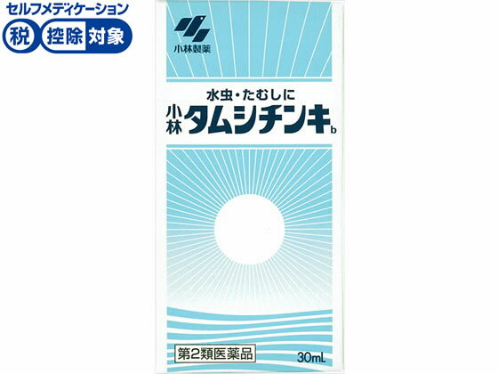 【第2類医薬品】★薬)小林製薬 タムシチンキ 30ml 液体 水虫 たむし 皮膚の薬 医薬品