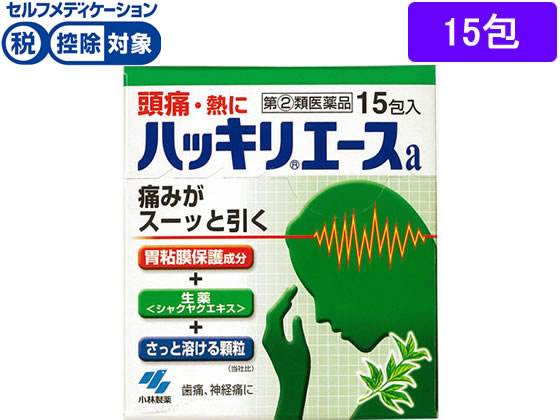 楽天ココデカウ【お取り寄せ】【第（2）類医薬品】★薬）小林製薬 ハッキリエースa 15包 顆粒 粉末 解熱鎮痛薬 痛み止め 風邪薬 医薬品