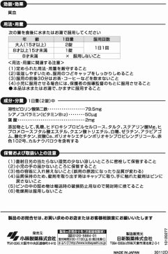 【第2類医薬品】薬)小林製薬/ファイチ 60錠【ココデカウ】