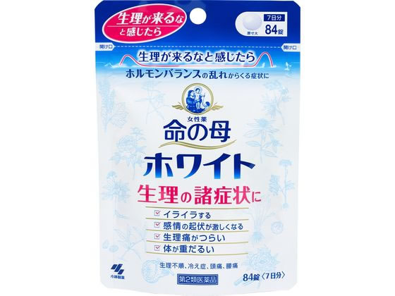 数量限定お一人様10個まで。【仕様】【リスク区分】第2類医薬品 【使用期限】使用期限まで5ヶ月以上あるものをお送りします。医薬品販売に関する記載事項（必須記載事項）は こちら【発売元、製造元、輸入元又は販売元】製造販売元：小林製薬株式会社住所：〒541-0045　大阪府茨木市豊川1丁目30番3号電話：0120-5884-01【商品区分・生産国】第2類医薬品・日本製【広告文責】フォーレスト株式会社0120-40-4016鈴木　ちはる（登録販売者）【商品説明】生理、妊娠、出産などで女性ホルモンや自律神経のアンバランスによって起こる症状を改善するお薬です11種類の生薬が血行を促し体を温めることで生理時の痛み（生理痛）や頭痛、腰痛やイライラなどの心身不調や生理不順、冷え症などを改善していきます【効能・効果】月経痛、月経不順、ヒステリー、腰痛、頭痛、貧血、冷え症、血の道症−注1）、肩こり、めまい、動悸、こしけ−注2）注1）「血の道症」とは、月経、妊娠、出産、産後、更年期など女性のホルモンの変動に伴ってあらわれる精神不安やいらだちなどの精神神経症状および身体症状のことである注2）「こしけ」とは、おりもののことである●内容量：84錠【検索用キーワード】小林製薬　コバヤシセイヤク　こばやしせいやく　kobayashi　いのちのはは　ほわいと　女性保健薬　婦人病薬　女性特有症薬　漢方薬　錠剤　1袋　パウチ　84錠　【第二類医薬品】　薬　くすり　ドラッグ　女性　15才以上　月経不順　医薬品・健康食品　RPUP_024987072023730　R19553ホルモンバランスの乱れからくる症状に　生理前〜生理中などに