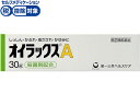 【第(2)類医薬品】★薬)第一三共 オイラックス A 30g 軟膏 クリーム しっしん かゆみ 皮膚炎 皮膚の薬 医薬品