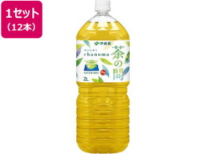 伊藤園 茶の間 2L 12本 ペットボトル 大容量 お茶 缶飲料 ボトル飲料