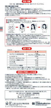 【第2類医薬品】薬)第一三共/カロヤンS 180ml