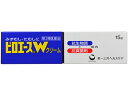 【第2類医薬品】薬)第一三共 ピロエース W クリーム 15g 軟膏 クリーム 水虫 たむし 皮膚の薬 医薬品