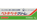 【ポイント2倍★19日20:00~26日1:59迄】【第(2)類医薬品】薬)第一三共 ベトネベートクリームS 5g 軟膏 クリーム しっしん かゆみ 皮膚炎 皮膚の薬 医薬品