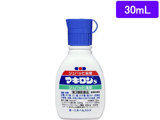 【第3類医薬品】薬)第一三共 マキロンS 30ml 液体 殺